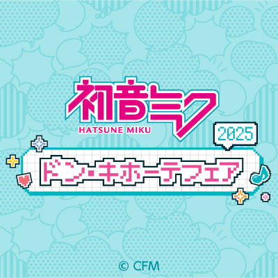 ドンキ 鏡音レン ① ヨドバシ.com - キャラバン caravan 雪ミク×ドン・キホーテ