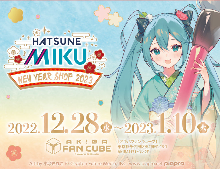イベント名・会場場所