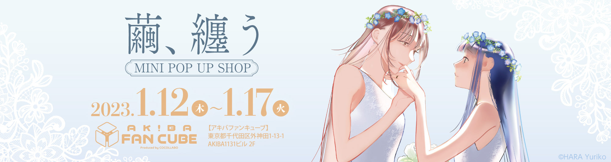 イベント名・会場場所