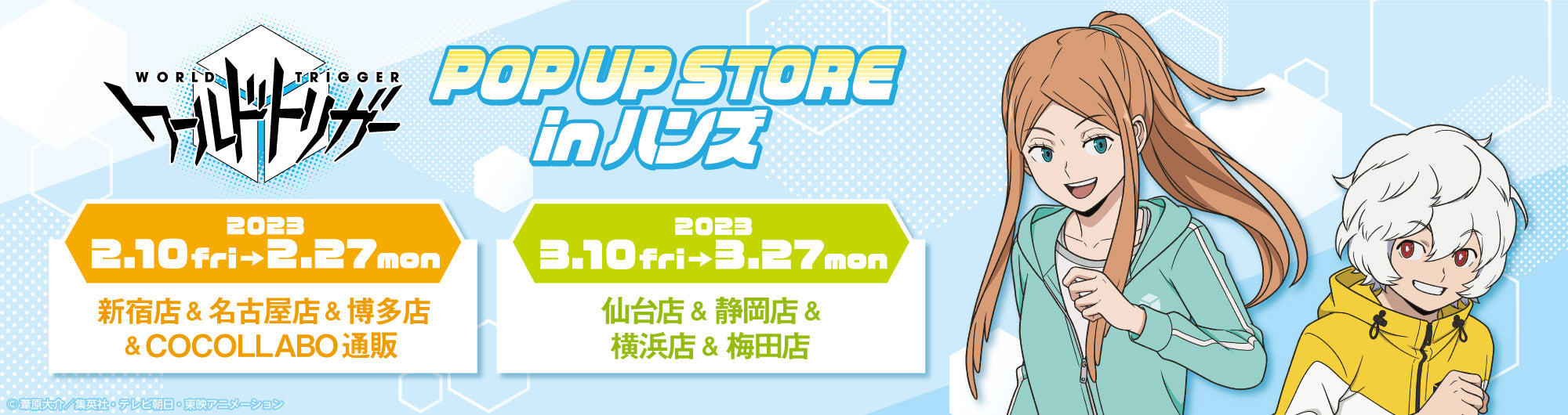 イベント名・会場場所