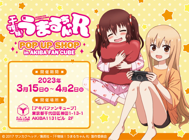 イベント名・会場場所