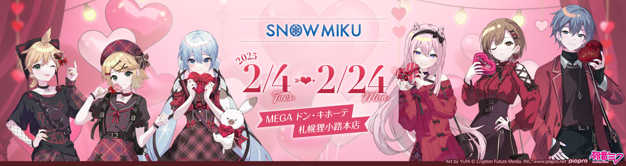 イベント名・会場場所