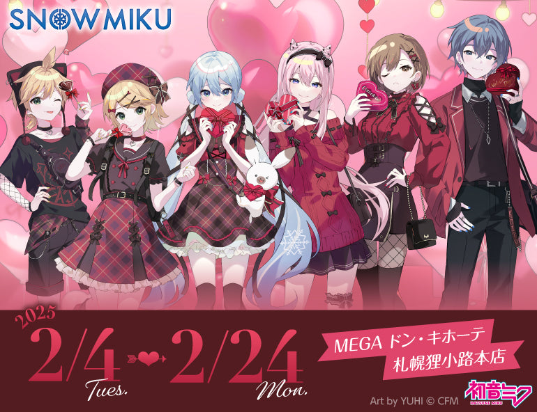 イベント名・会場場所