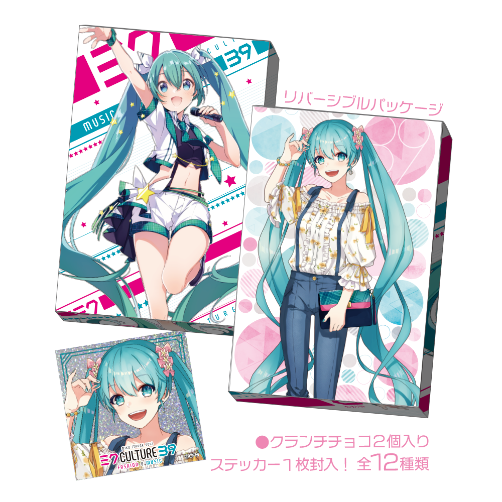 ミルククランチチョコレート