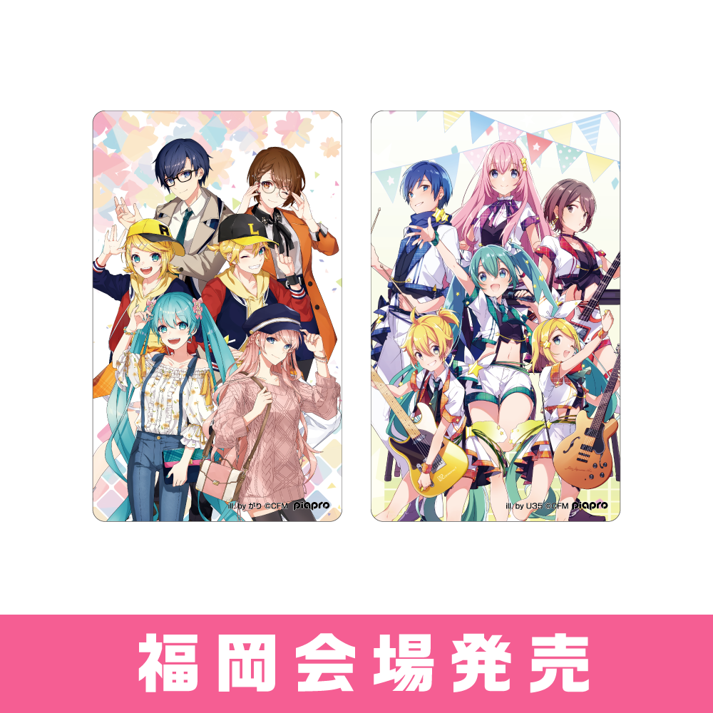 光るICカードステッカー