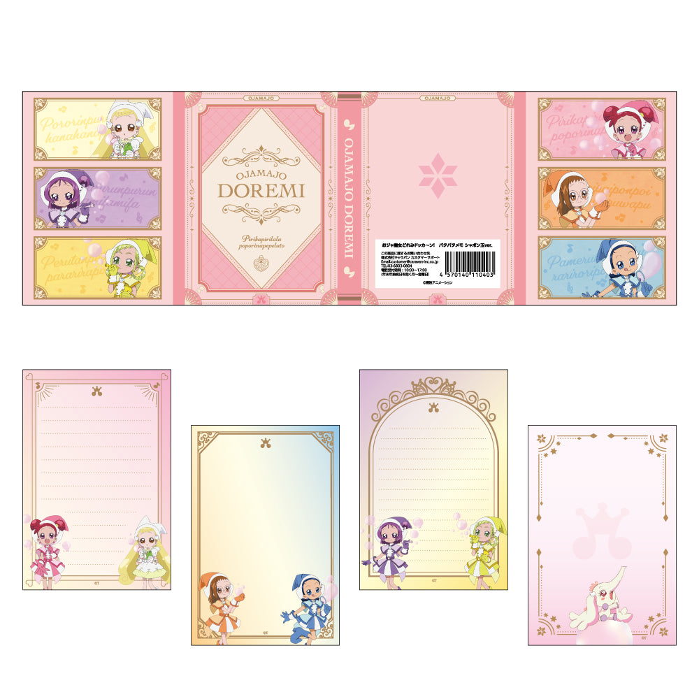 パタパタメモ シャボン玉ver.