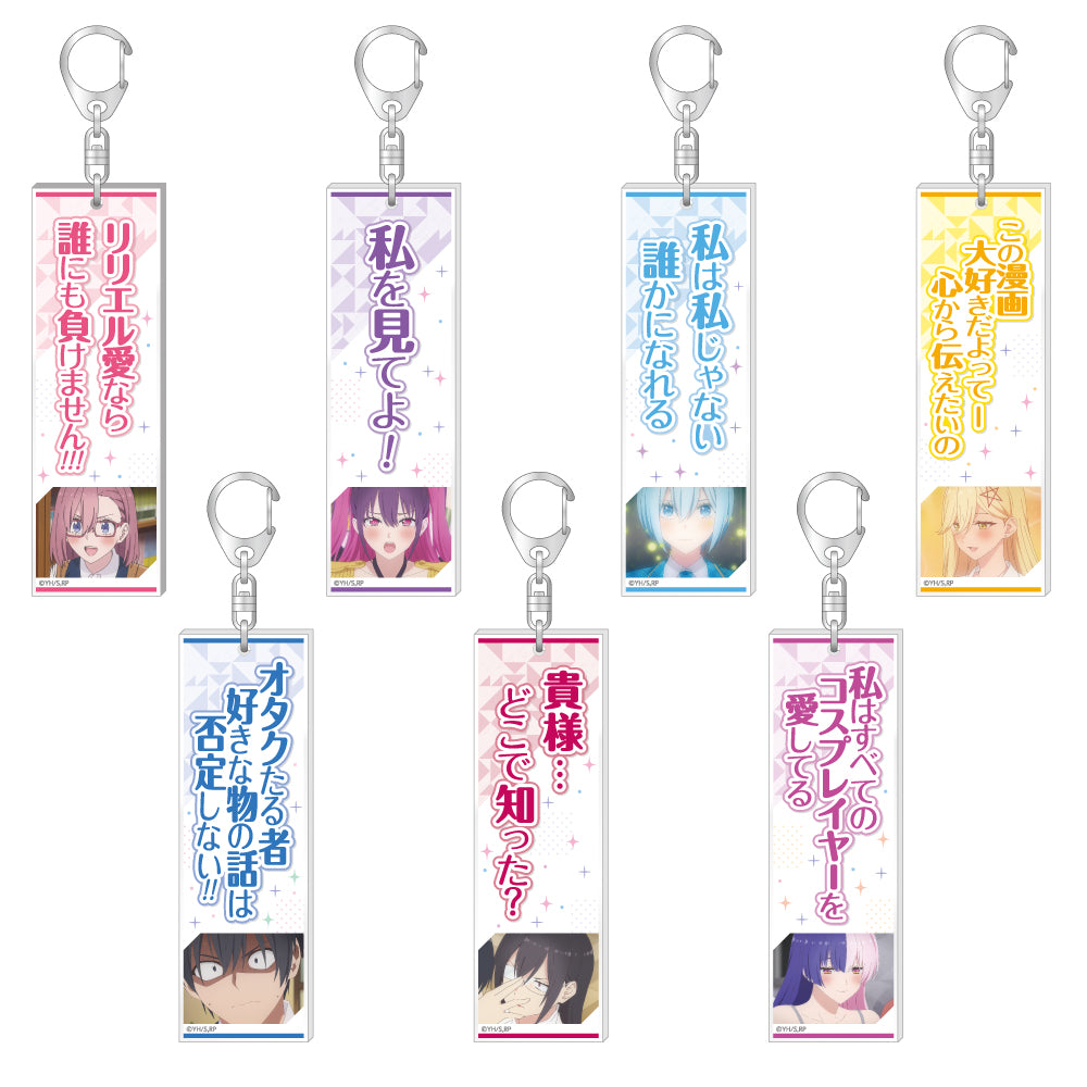 2.5次元の誘惑 アクリルキーホルダー｜ガシャポンオフィシャルサイト