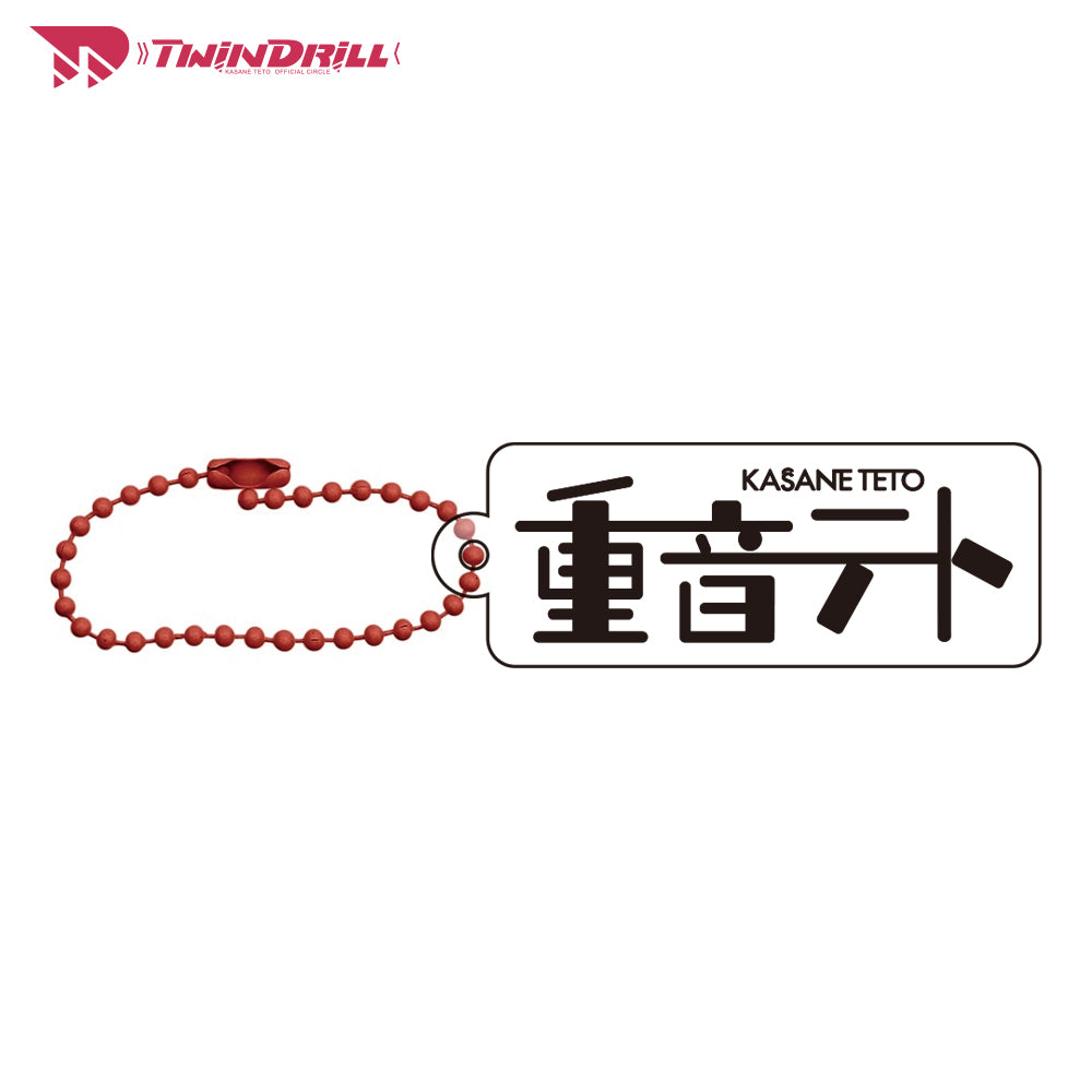 重音テトロゴアクキー