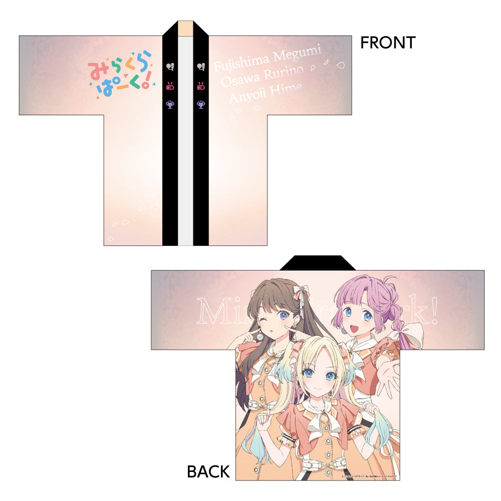 描き下ろしフルグラフィックハッピ/みらくらぱーく!