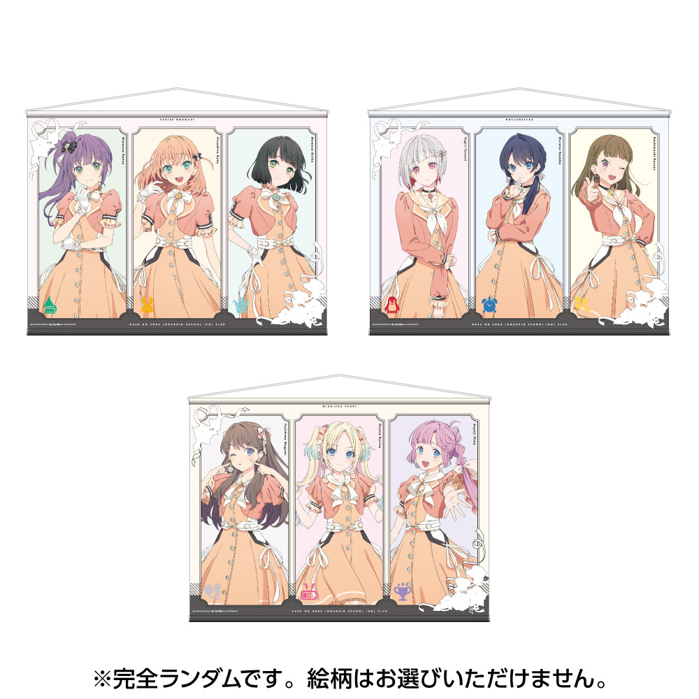 タペストリー賞