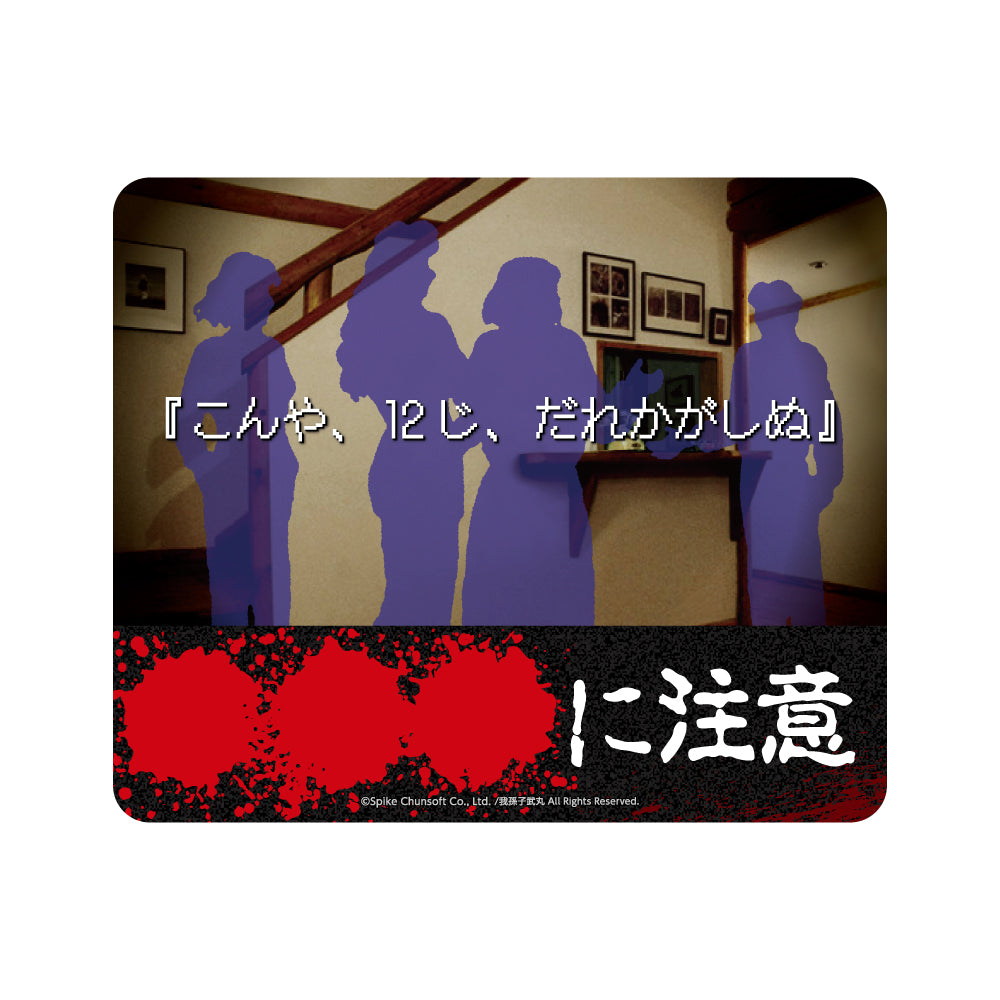 かまいたちの夜 マグネットステッカー