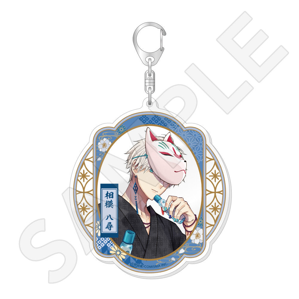 BIGアクリルキーホルダー / 相模 八尋