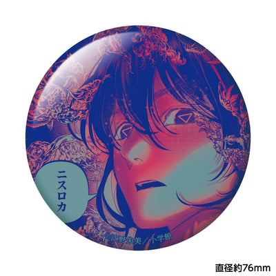 アフターゴッド おっきめ缶バッジ / F