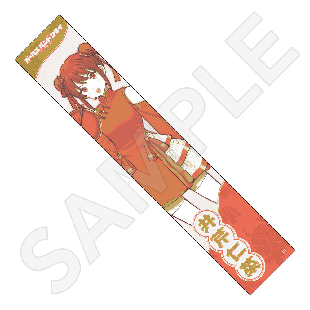 スポーツタオル 井芹仁菜