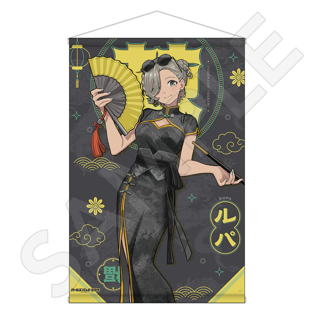 B2タペストリー ルパ