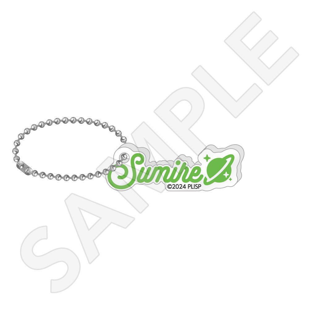 アクリルネームブロックキーホルダー / 平安名 すみれ