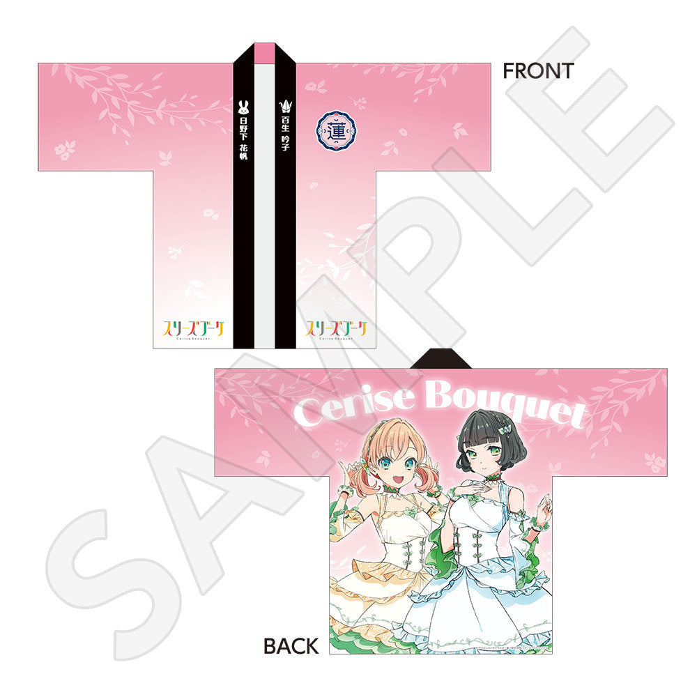 描き下ろしフルグラフィックハッピ/スリーズブーケ