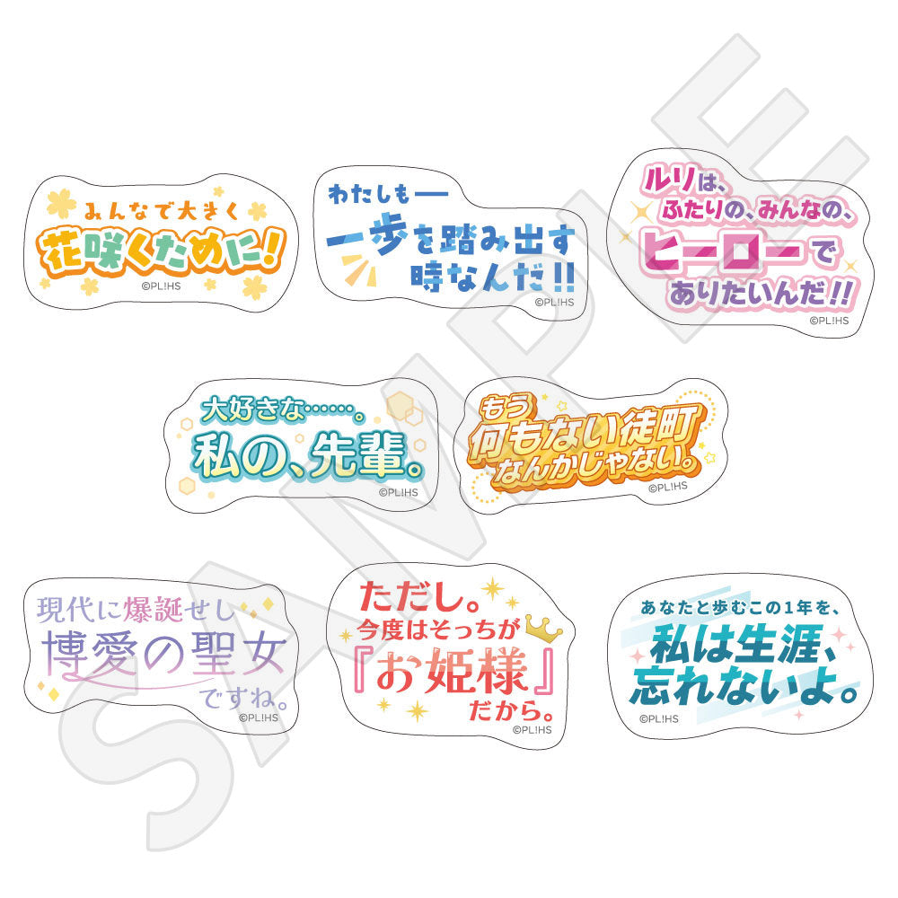 トレーディング台詞ステッカー(BOX)