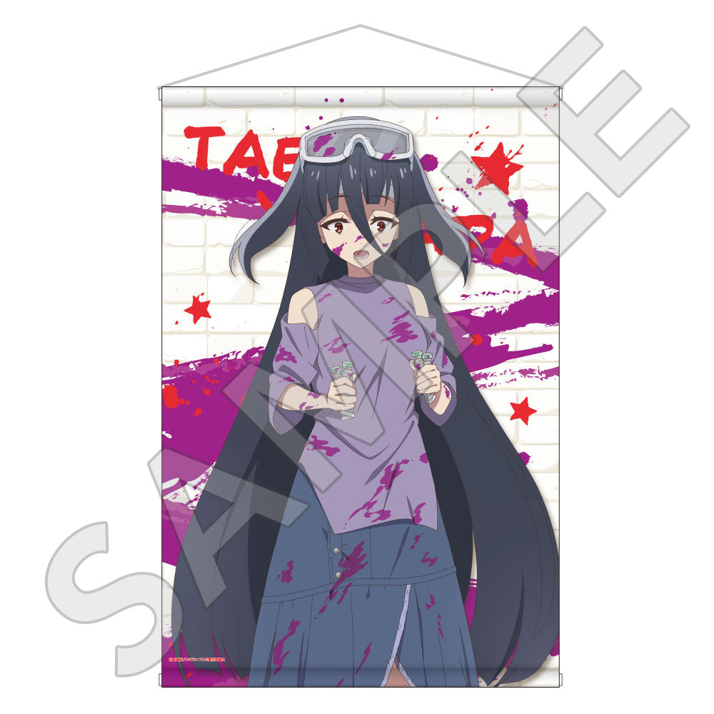 B2タペストリー / 山田 たえ