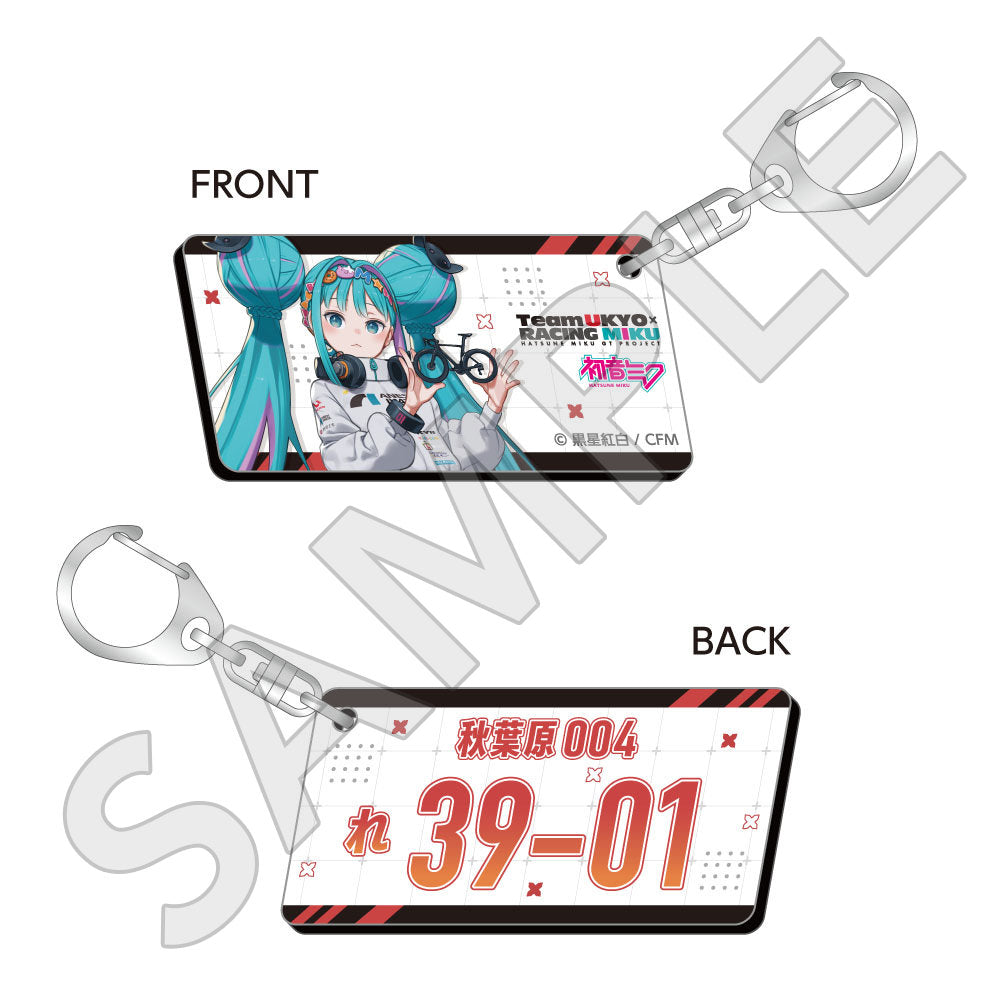 ナンバープレート風キーホルダー