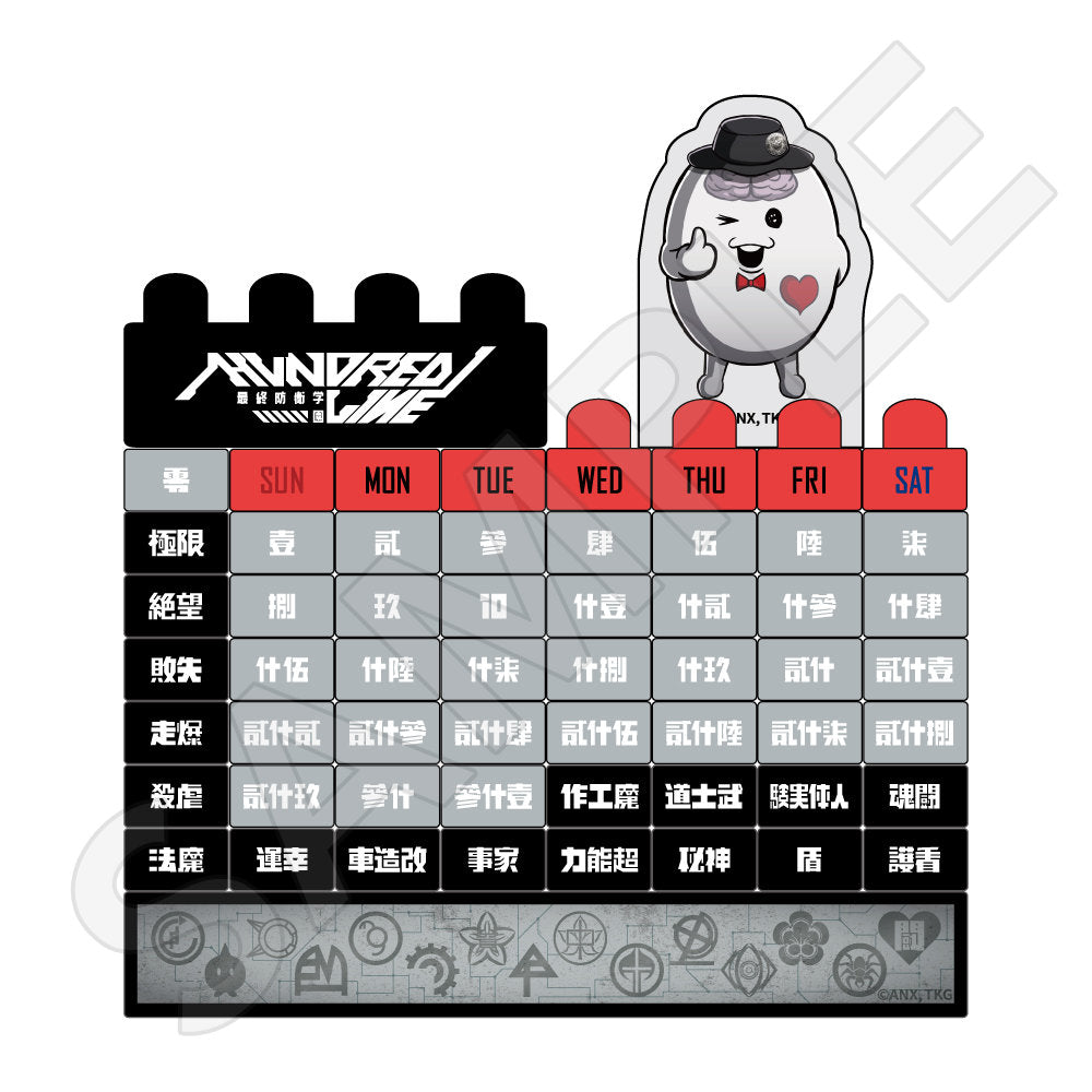 ワンダーフロッグ　カレン HUNDRED LINE -最終防衛学園- ブロックカレンダー| アニメ グッズ 通販