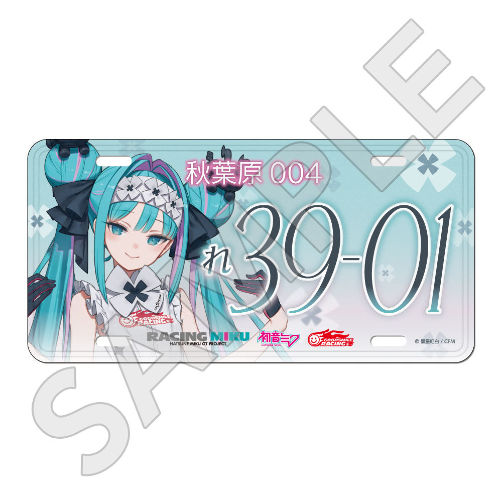 レーシングミク 2026 カフェVer. ナンバープレート風アルミプレート