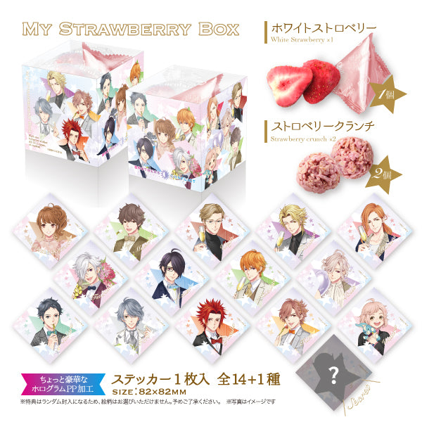 BROTHERS CONFLICT My Strawberry Box