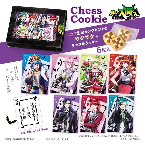 モフエゴラバーキーカバー