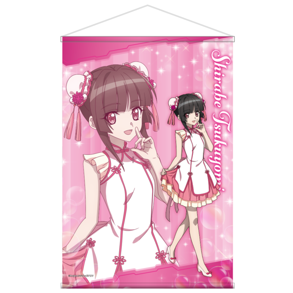 E賞 B2タペストリー(調)