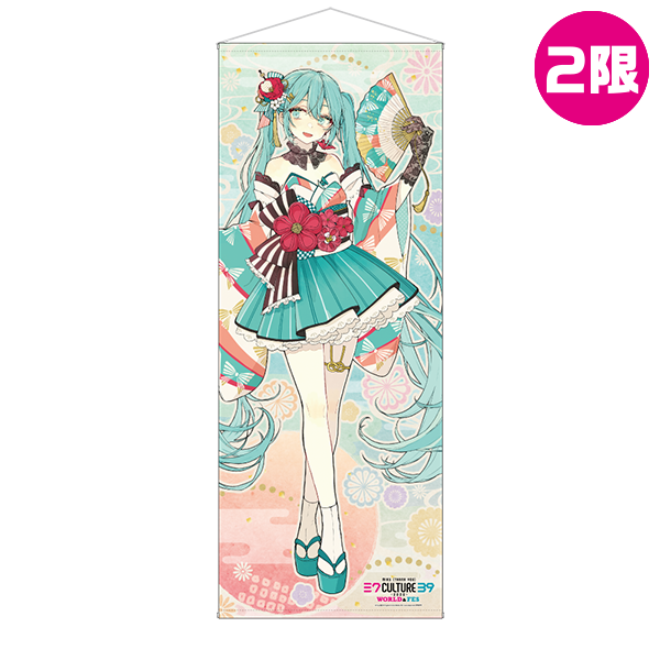 等身大タペストリー (World)