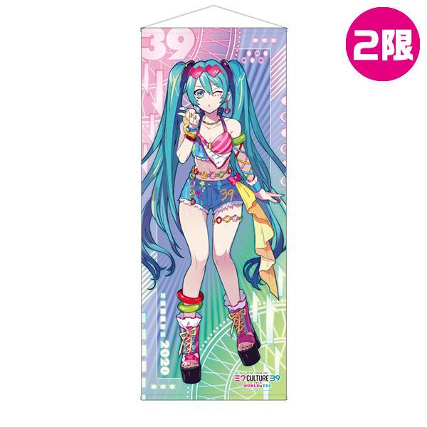 等身大タペストリー (Fes)