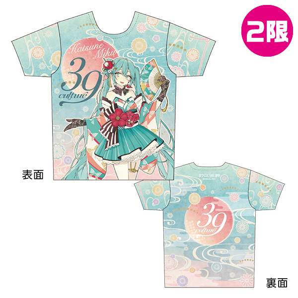 フルグラフィックTシャツ (World)