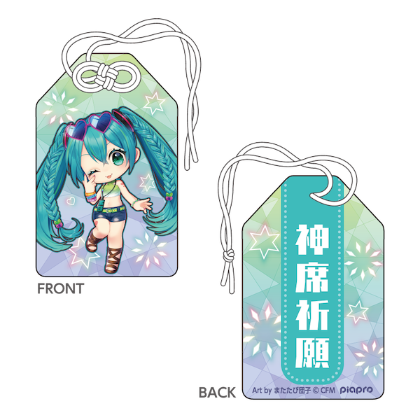 お守り(神席祈願)