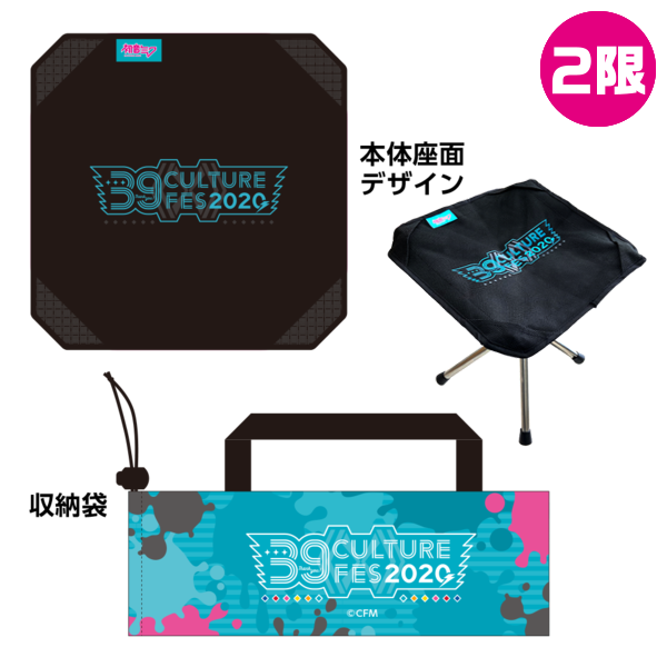 ポータブルチェア ( Fes)