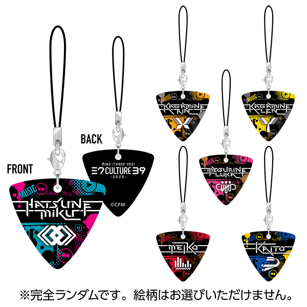 トレーディングピックストラップ