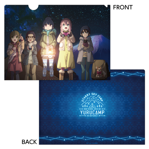 ゆるキャン△ A4クリアファイル