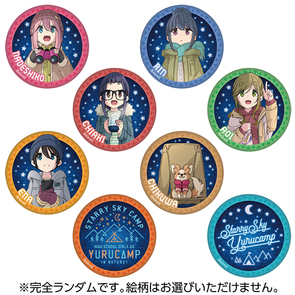 ゆるキャン△ トレーディングおっきめメタリック缶バッジ
