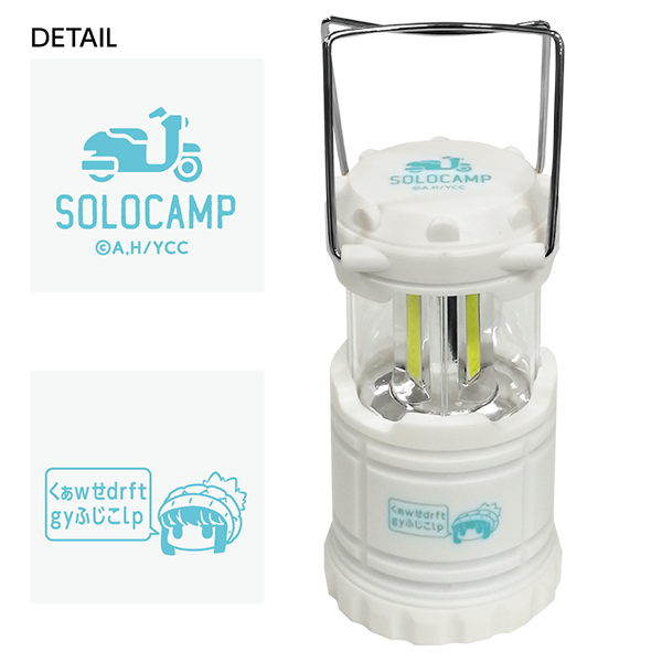 ゆるキャン△ りんのLEDランタン