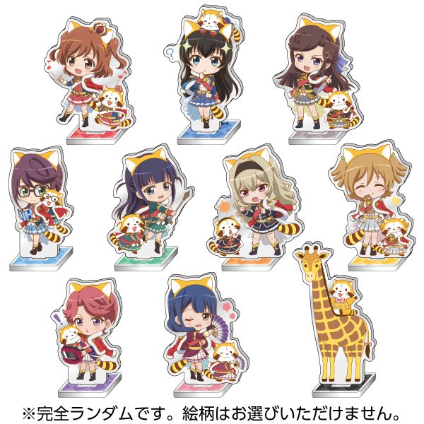 トレーディングちびアクスタ