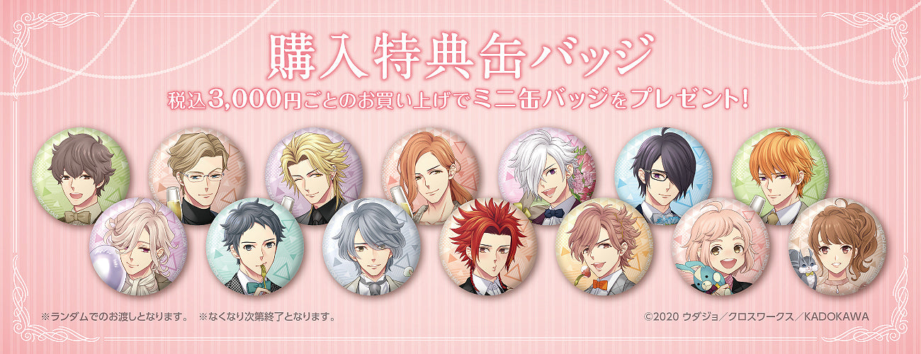 BROTHERSCONFLICT　缶バッチ　プレゼント