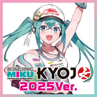 レーシングミク KYOJO CUP 2025Ver.