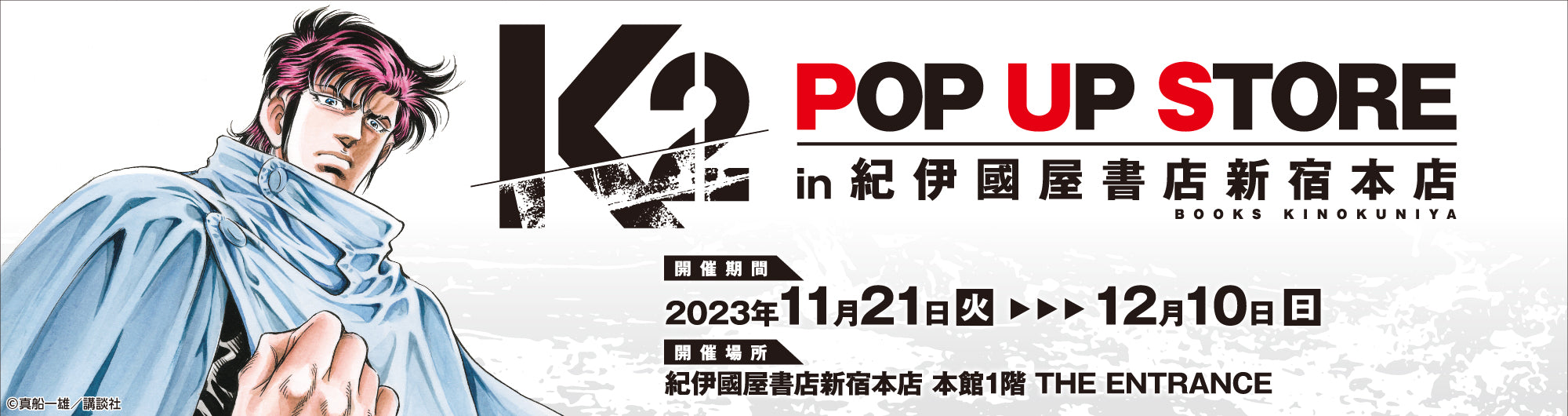 イベント名・会場場所