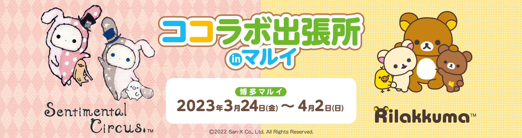 イベント名・会場場所