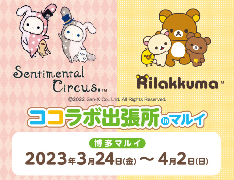 イベント名・会場場所