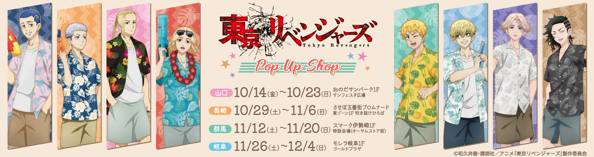 イベント名・会場場所