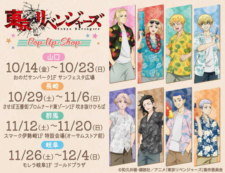 イベント名・会場場所