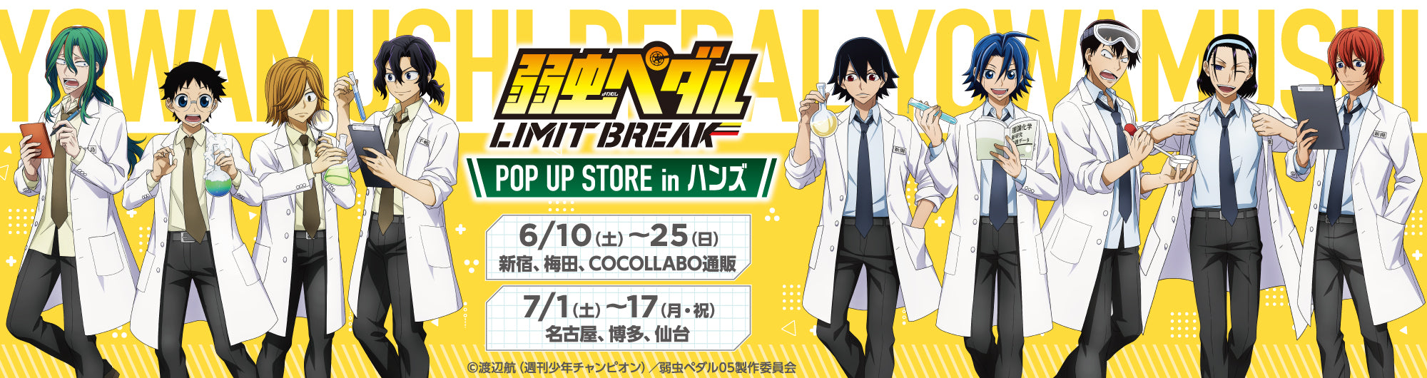 イベント名・会場場所