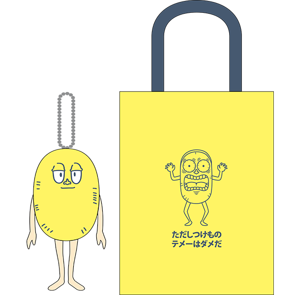 つけものつきエコバック