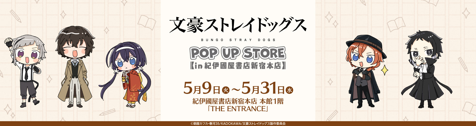 イベント名・会場場所