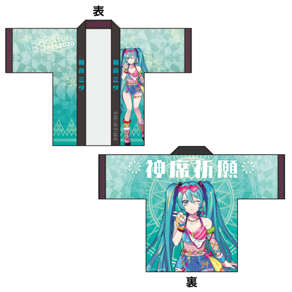 フルグラフィックハッピ